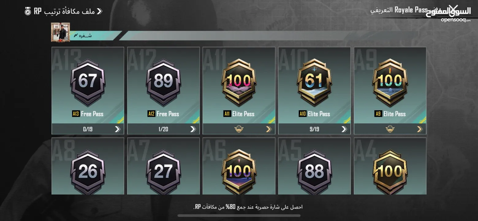 حساب ببجي لفل 60  للبيع