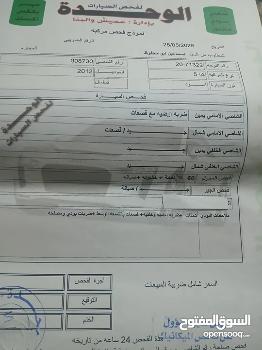 كيا اوبتيما k5 هايبرد 2012 وارد كوري بحالة الوكالة فل كامل أعلى صنف بانوراما