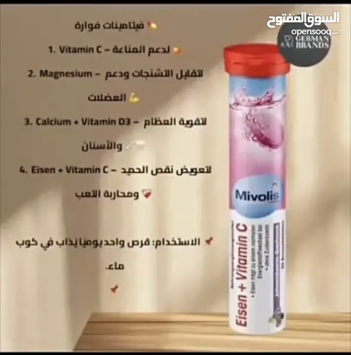 فيتامينات فواره