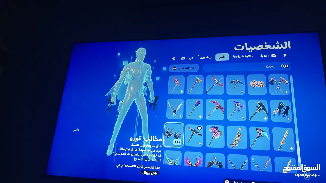 حساب فورت نايت سيزن 3