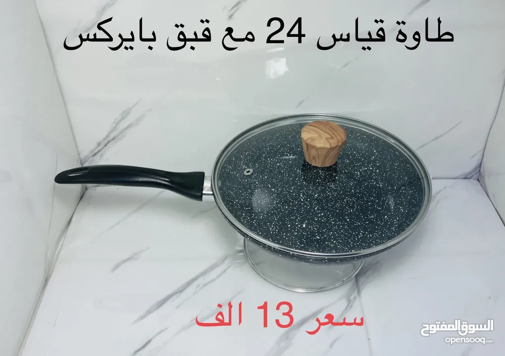 مواد منزلية اوربية ( عرض خاص .. كل خمس قطع توصيل مجاني بغداد )