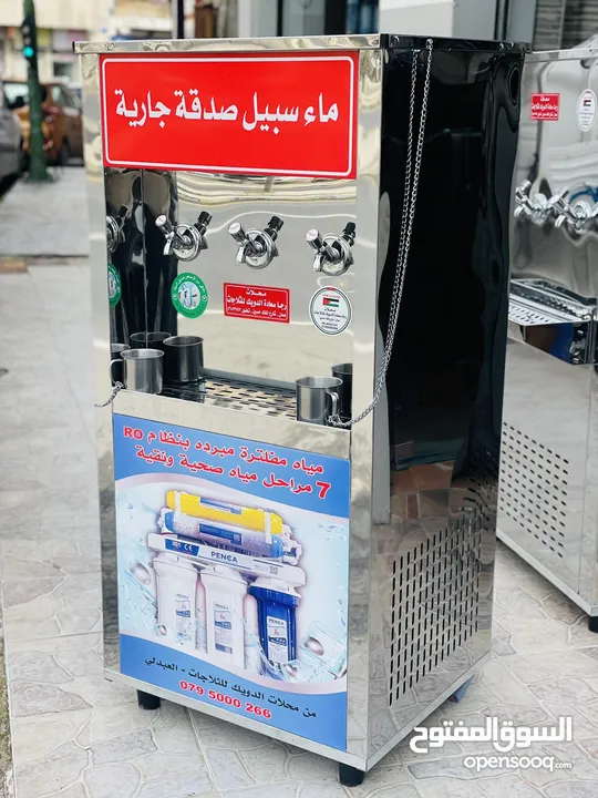 مبردات ماء 3 حنفيات ستانلس الدويك للثلاجات العبدلي