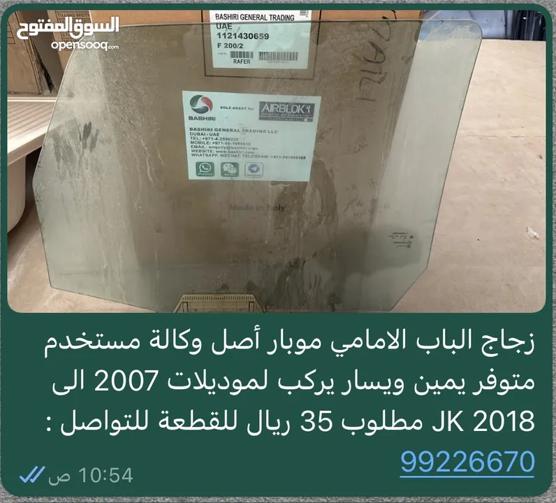 متوفر بعض من قطع غيار جيب رانجلر موديلات 2012 الى 2023 مستخدم