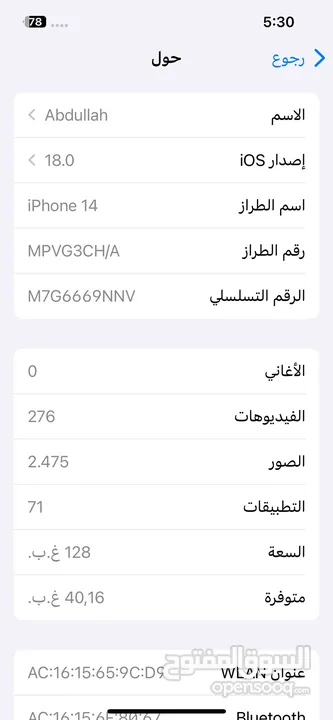 ايفون 14 iphone 14