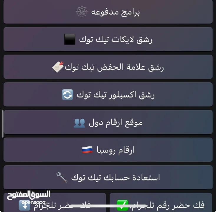 بوت من صنعي