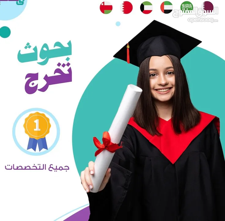 مشاريع تخرج جامعة مدارس جميع التخصصات