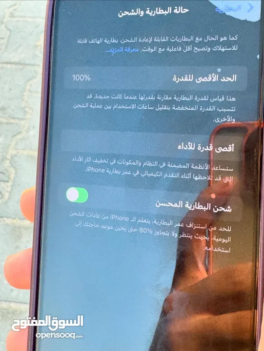 آيفون 14برو ماكس ألون بنفسجي