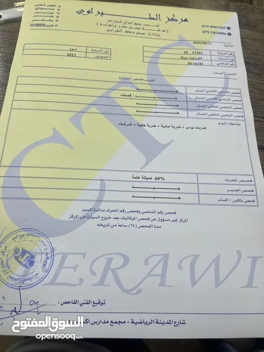 شيفرولية سونيك 2012 وارد وكاله عداد قليل فحص كامل بدون ملاحظات عداد قليل