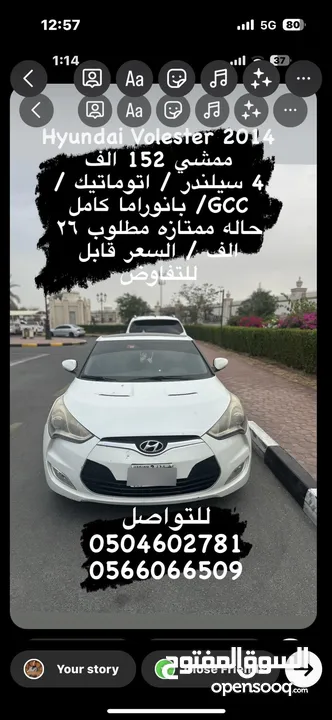 Hyundai Volester 2014 GCC