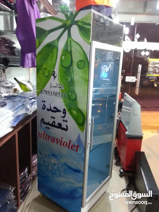 ماكنات بشار ولوازم مطاعم