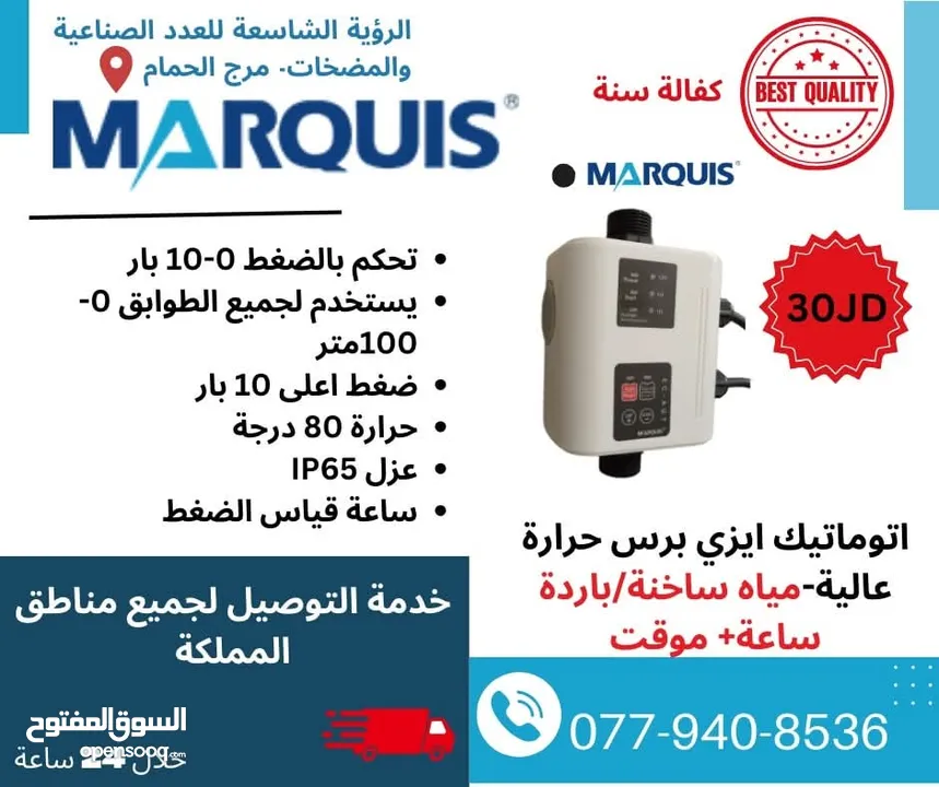 مضخات مياه جميع الأنواع، تقوية مياه ورفع، مضخة غاطس مضخة جيزر مضخة شمسي، مضخة اتوماتيك ايزي برس، صحي