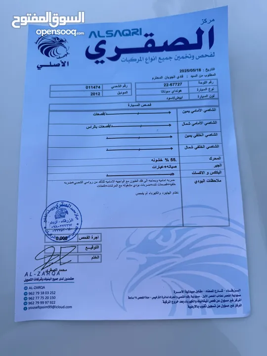 هيونداي سوناتا هايبرد موديل 2012 وارد كوري فحص كامل بسعر مغري