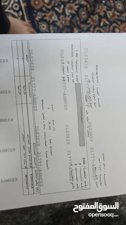 ارض للبيع في ثغره الجب