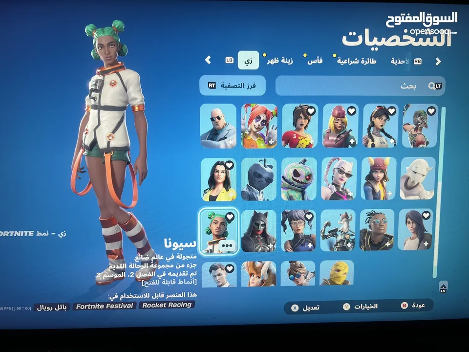 حساب فورت نايت رخيص/الوصف مهم قابل للتفاوض