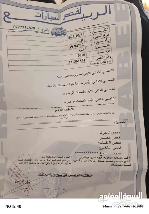 فيوجن 2010 للبيع