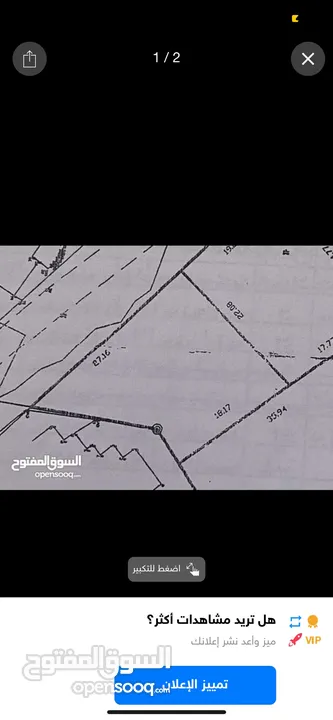 للبيع أرض مميزة في عنبتا – طولكرم