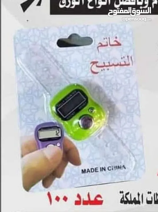 مسابح خرز العمره و الحج مسبحه سبحه خزر  بلاستيك خشب كرستال خاتم تسبيح الكتروني مسابح مصحف أجزاء سور
