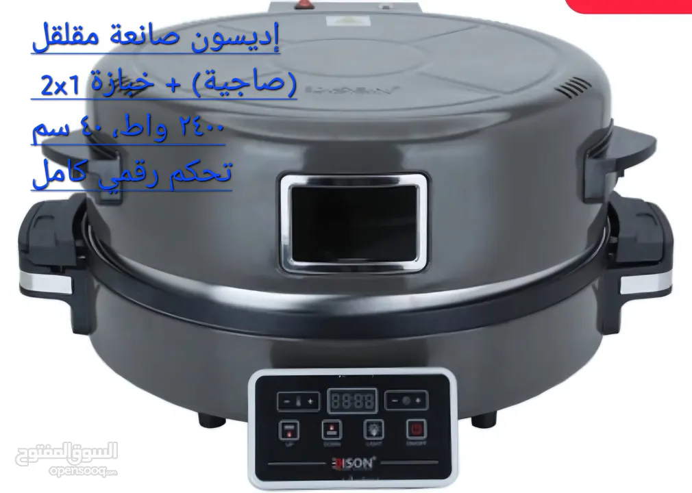 خبازة كهربائية إديسون السيف غاليري 2200-2800 واط