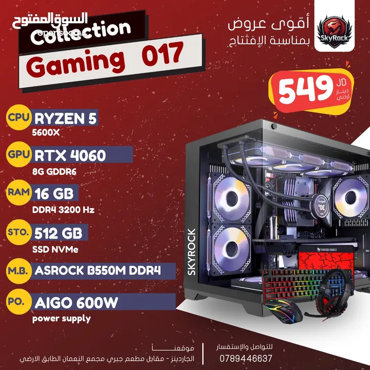 PC GAMING /RYZEN 5 5600X RTX 4060 8GB