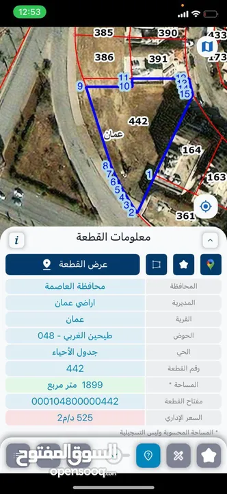 ارض في شارع الإذاعة والتلفزيون مقابل المؤسسة العسكرية و مول الشعب بمساحة 1899م2