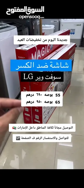 كافة انواع الاكترونيات مع ضمان عروض تواصل واتس خاص لفترة محدوده سارعو باالحجز التوصيل والتركيب مجانا