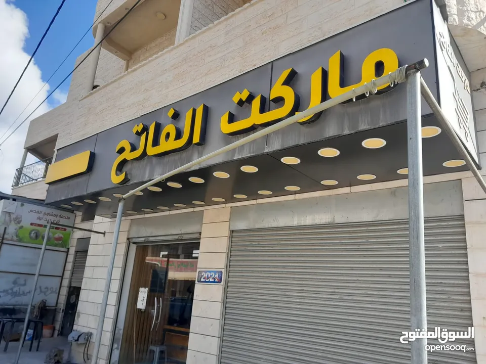 اخو الجديد