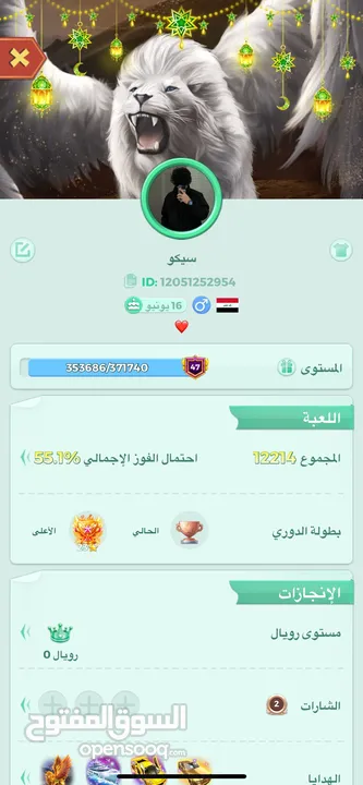 حساب لودو مستوى 47 للبيع شوف الوصف