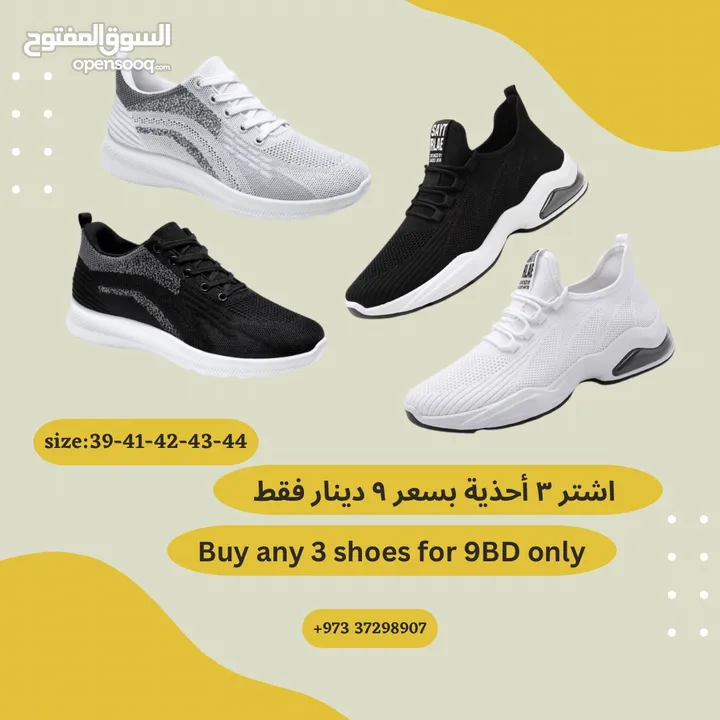 اشتر اي 3 احذية بسعر 9 دينار فقط/buy any 3 shoes for 9BD only - (234301798)  | السوق المفتوح