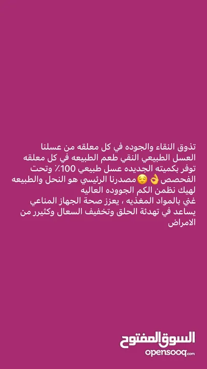 عسل طبيعي مضمون