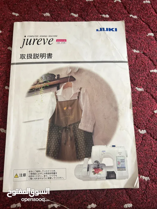 ماكينة خياطة وتطريز Juki HZL-010 الكتروني
