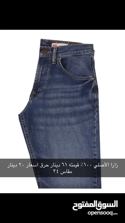 جينزات 34 خصم حرق وقمصان ميديم و سمول خصم حرق وأسعار
