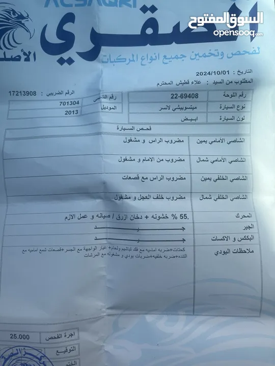 ميتسوبيشي لانسر 2013 ماتور 1600 سيارة خالية من اي عيوب بسعر حرق 5000 دينار السعر نهائي