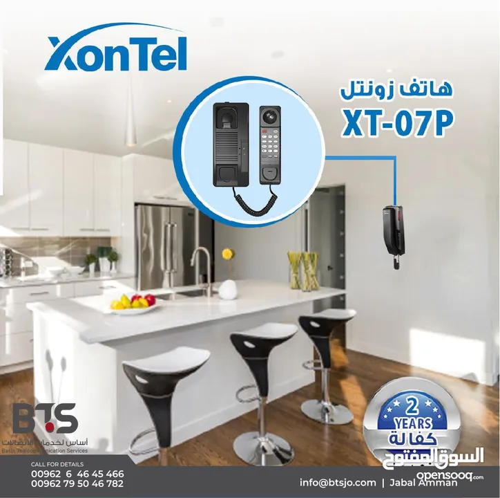 Xontel IP telephony system, مقسم زونتيل, call center, telephone, مقاسم, pbx, NEC