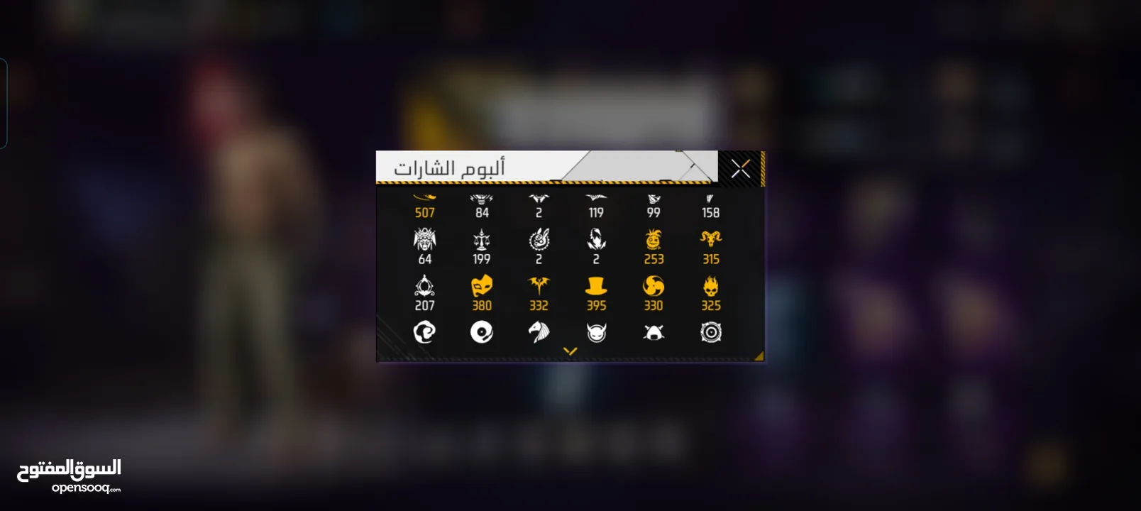حساب فري فاير للبيع أو للتبديل اقرا الوصف