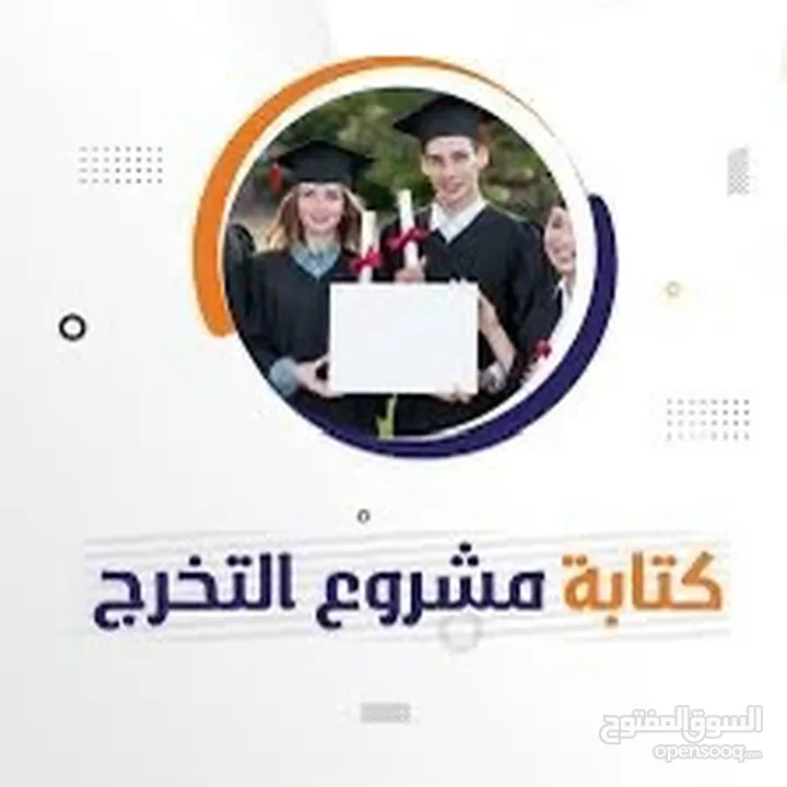 مشاريع تخرج جامعة مدارس جميع التخصصات