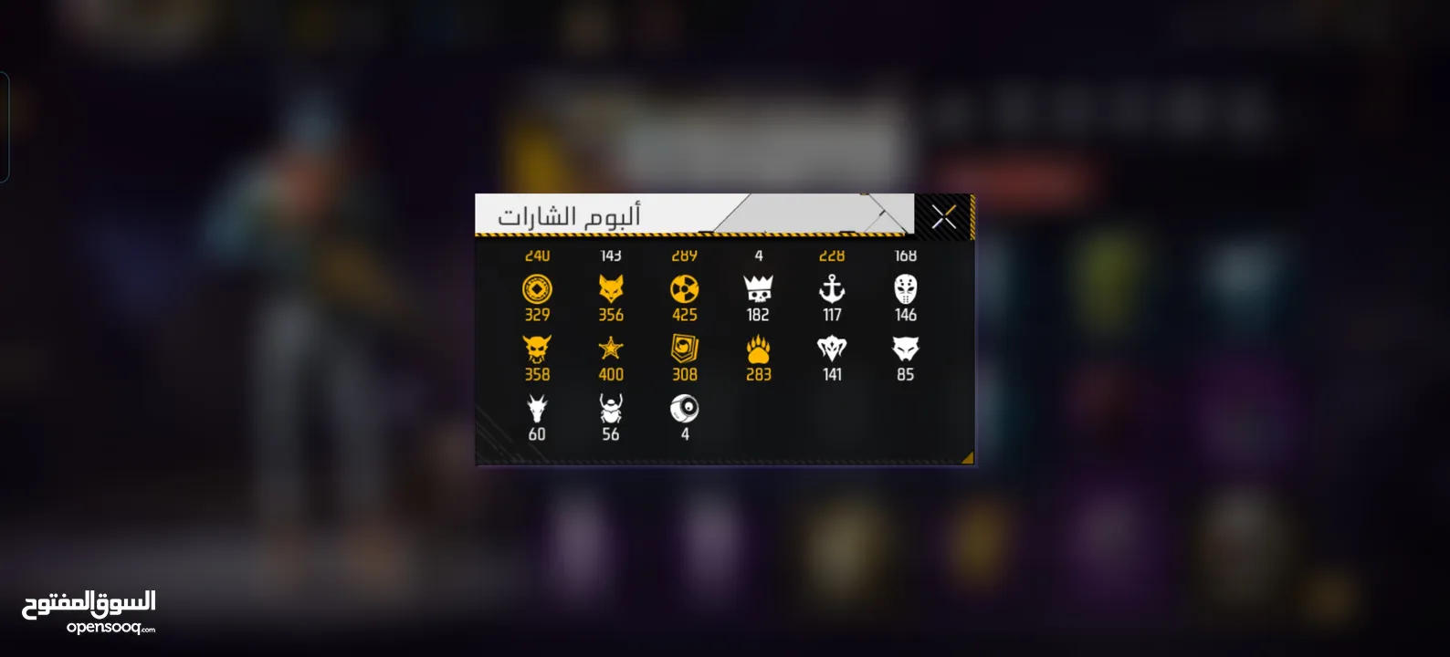 حساب فري فاير من الفير الثامن