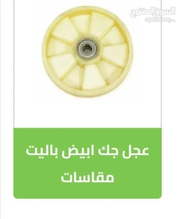 عجل عجلات عجال ماكينات طاولات
