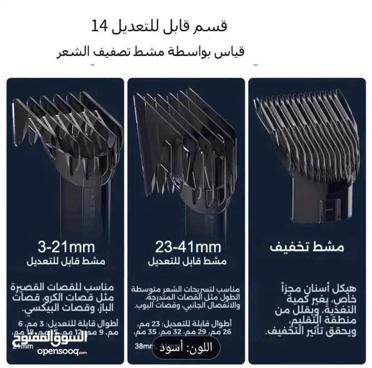 ماكينة حلاقة رجالي شاومي