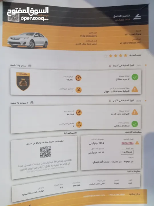 تويوتا كامري 2013 XLE فحص كامل كرت ابيض 7 جيد ولا ملاحظه  كلين تايتل جديده بمعنى الكلمه