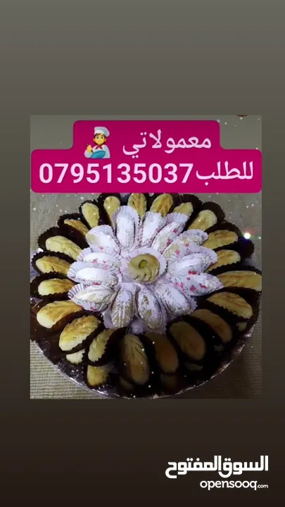 جبنه نابلسيه غنم ومعمول وكعك ودحدح وهريسه وكيك ومكدوس وورق عنب وملوخيه ودبس رمان وخروب  وعسل وزيتون
