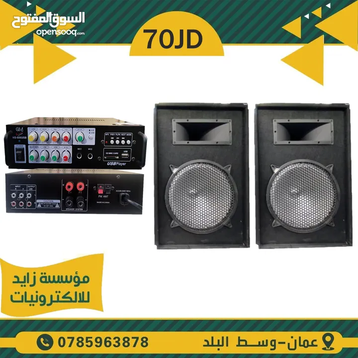 سماعات حفلات دي جي للمنازل والمزارع والشاليهات