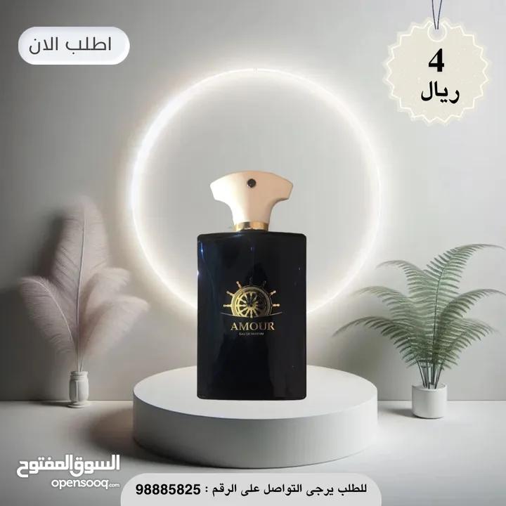 عطور جميله وفواحه بسعر جميل جداً