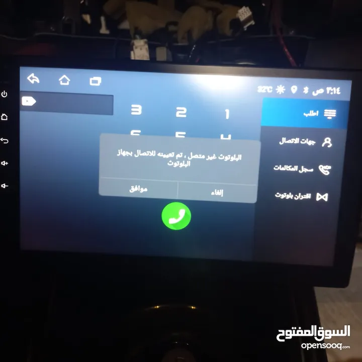 شاشة يا بلاااش