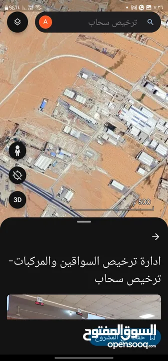 قطع صناعي في محيط شارع الميه التنموي