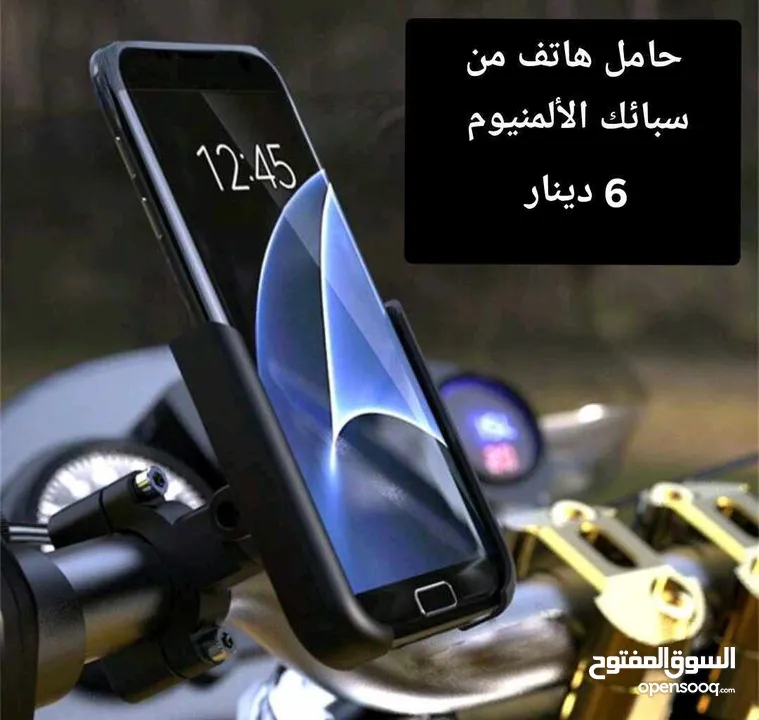 اكسسوارات وزينة دراجات ناريه