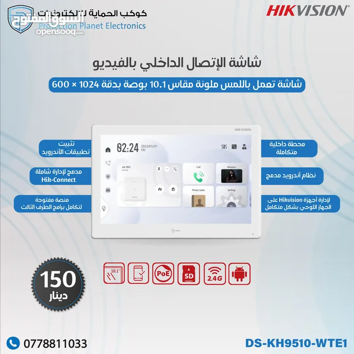 انتركم فيديو صوت و صورة video intercom