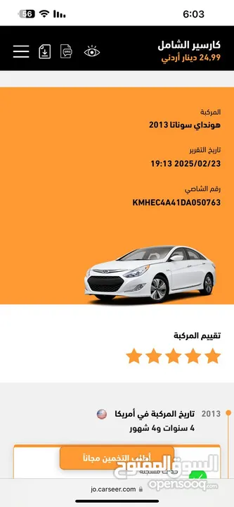 هونداي سوناتا  2013