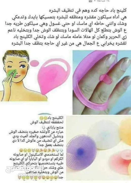 كلينيج باد