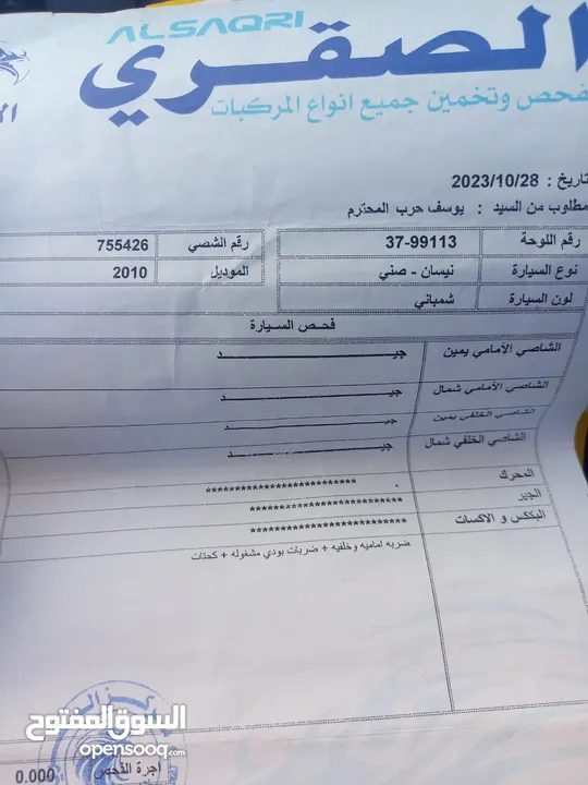 سيارة نيسان صني 2010