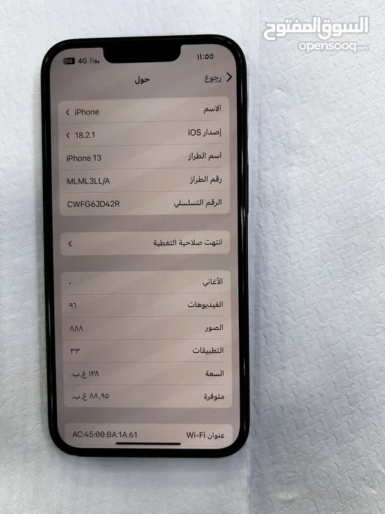 ايفون 13 مش مغير في اشي